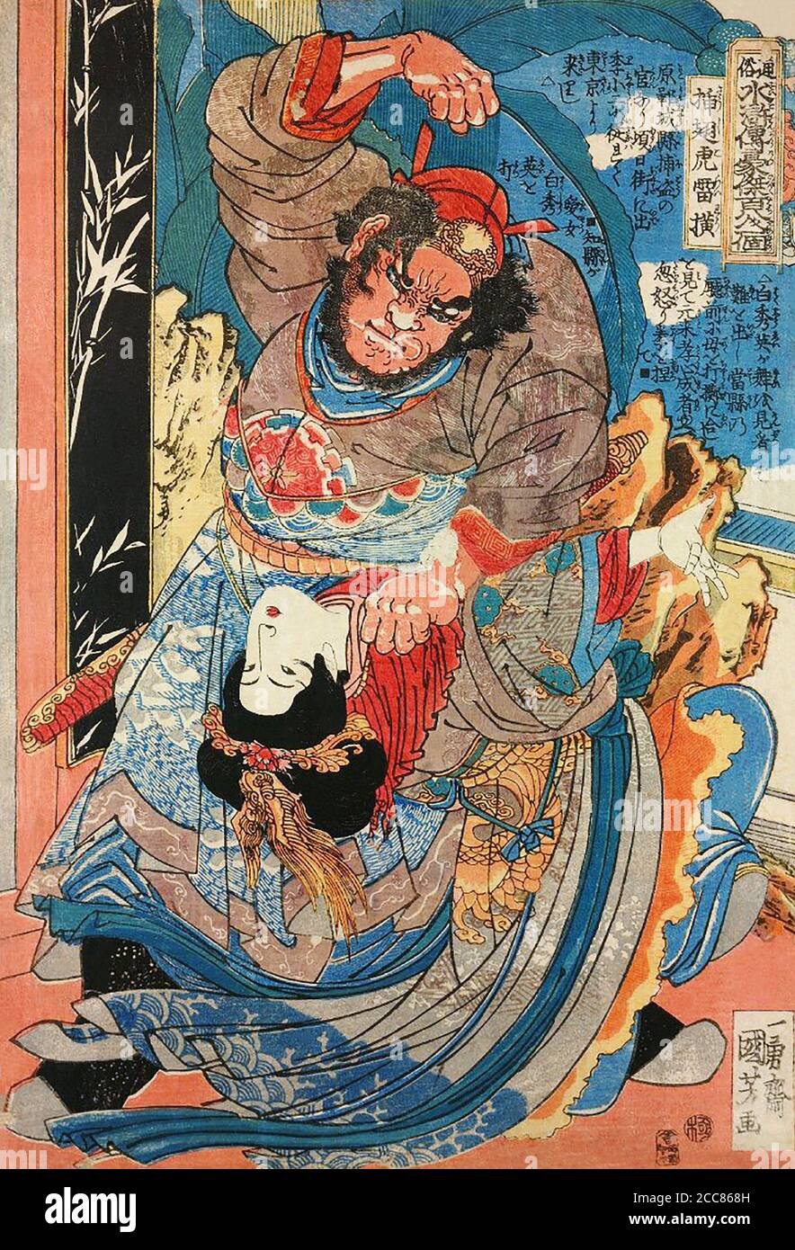 Japan: Lei Heng oder Soshiki Raio, einer der 'Hundert und Acht Helden des Wasserrandes', attackiert Kahushuei, mit erhobener rechter Faust, um sie zu schlagen. Holzschnitt von Utagawa Kuniyoshi (1797-1863), 1827-1830. Der Wasserrand (im Chinesischen als Shuihu Zhuan bekannt, manchmal abgekürzt zu Shuihu, im Japanischen als Suikoden bekannt, sowie Outlaws des Marschs, Tale of the Marshes, All Men are Brothers, Men of the Marshes, Oder die Sümpfe des Mount Liang in Englisch, ist ein Roman aus dem 14. Jahrhundert und einer der vier großen klassischen Romane der chinesischen Literatur. Zugeschrieben Shi Nai'an und geschrieben in V Stockfoto
