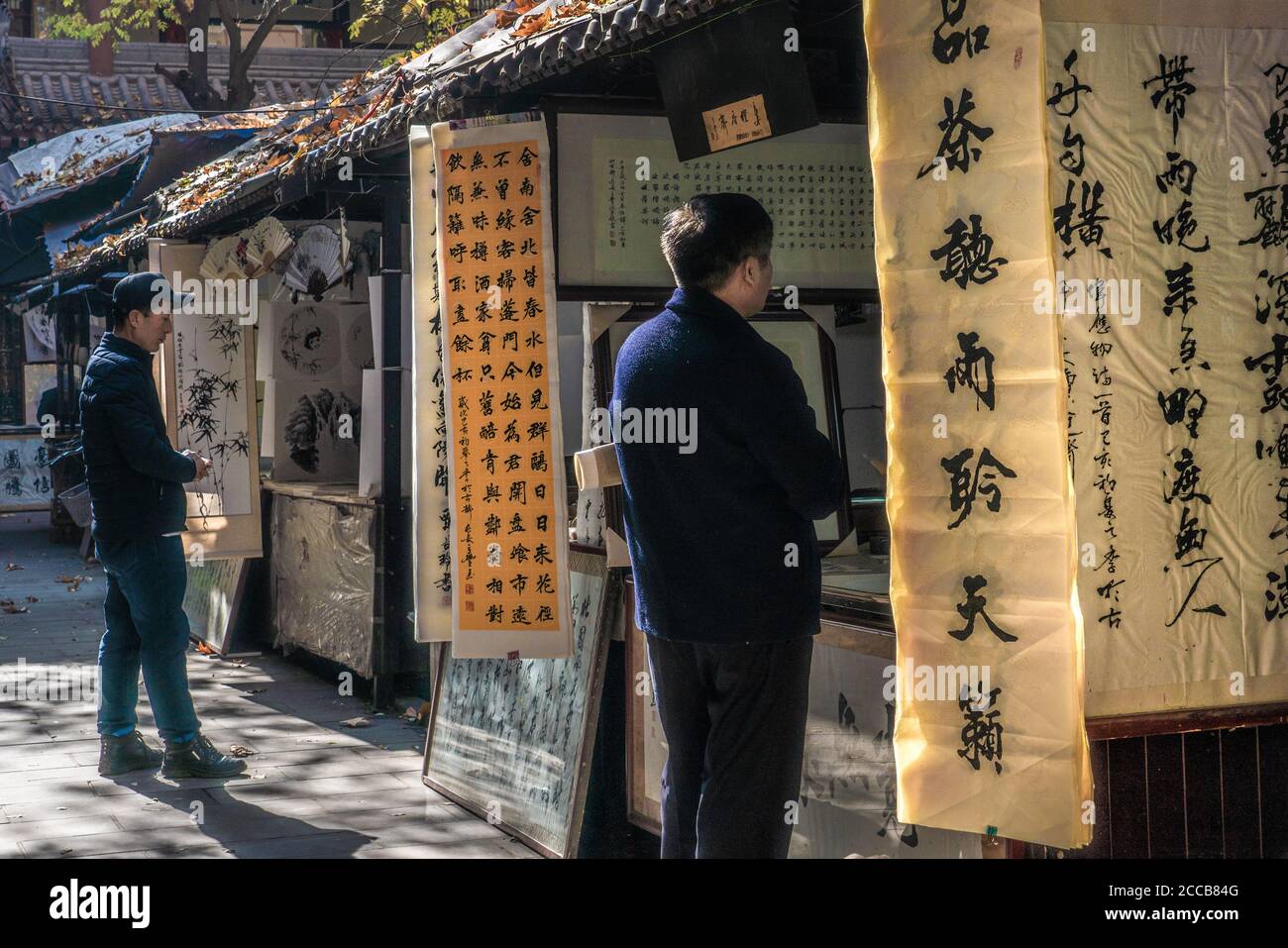 Chinesische Kunststände an der Shuyuanmen Ancient Culture Street in Xian China Stockfoto