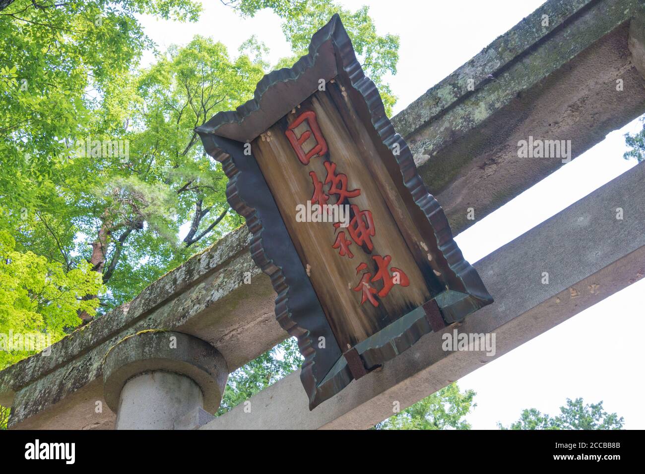 Gifu, Japan - Hie-Schrein. Eine berühmte historische Stätte in Takayama, Gifu, Japan. Stockfoto