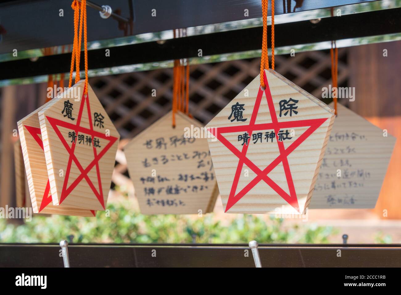 Kyoto, Japan - traditionelle hölzerne Gebetstafel (Ema) am Seimei-Schrein in Kyoto, Japan. Der Schrein wurde ursprünglich 1007 erbaut. Stockfoto