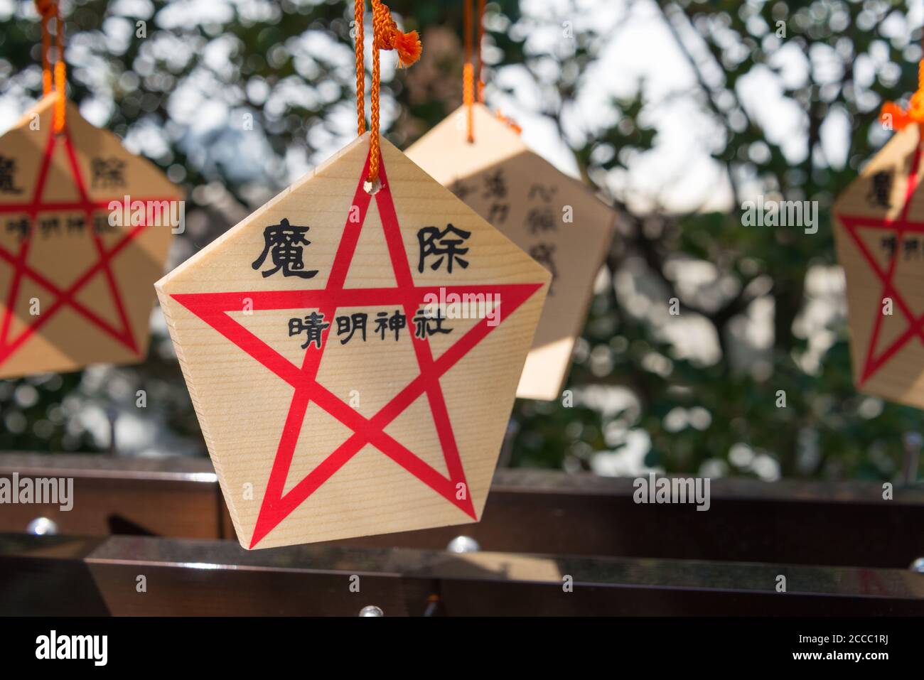 Kyoto, Japan - traditionelle hölzerne Gebetstafel (Ema) am Seimei-Schrein in Kyoto, Japan. Der Schrein wurde ursprünglich 1007 erbaut. Stockfoto