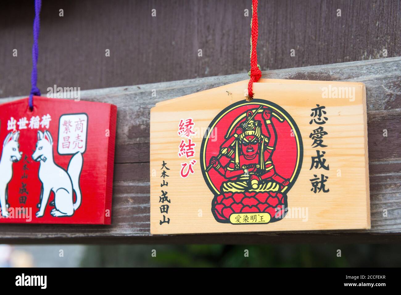 Traditionelle hölzerne Gebetstafel (Ema) am Narita-san Shinsho-ji Tempel in Narita, Chiba, Japan. Der Tempel wurde ursprünglich im Jahr 940 gegründet. Stockfoto