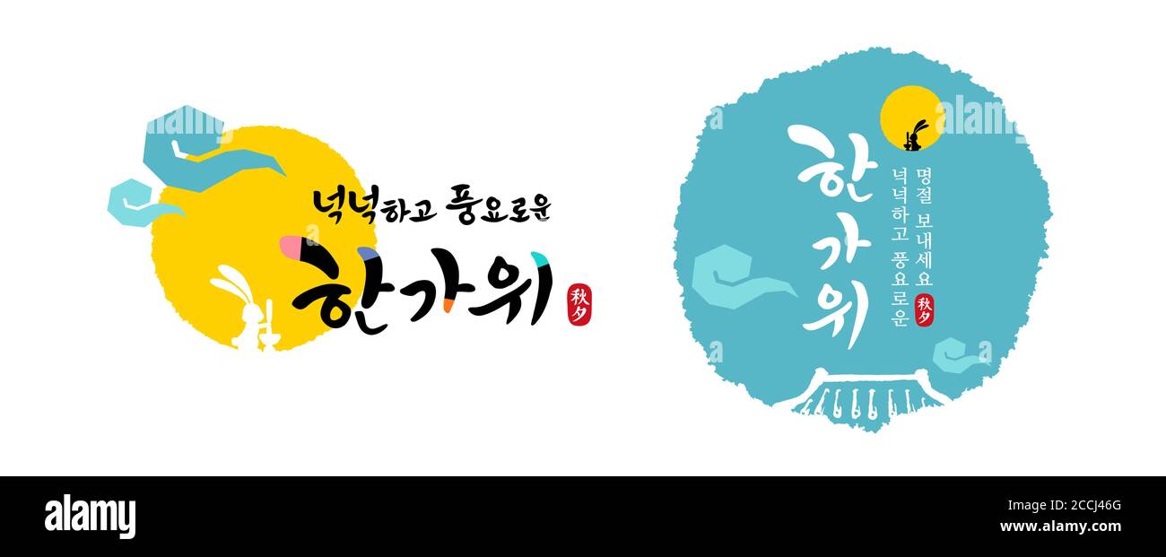 Koreanische Thanksgiving, Kalligraphie und Vollmond, Kaninchen, traditionelle hanok Dach Kombination Emblem Design. Rich Hangawi, Koreanische Übersetzung. Stock Vektor