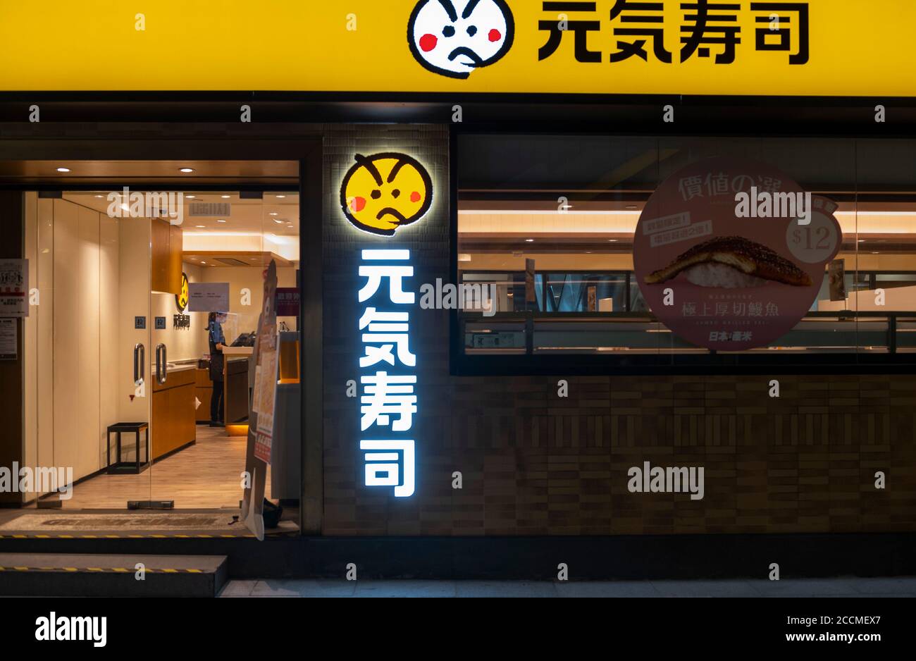 Japanische Kette von Förderband Sushi-Restaurant Genki Sushi-Logo in Hongkong gesehen. Stockfoto