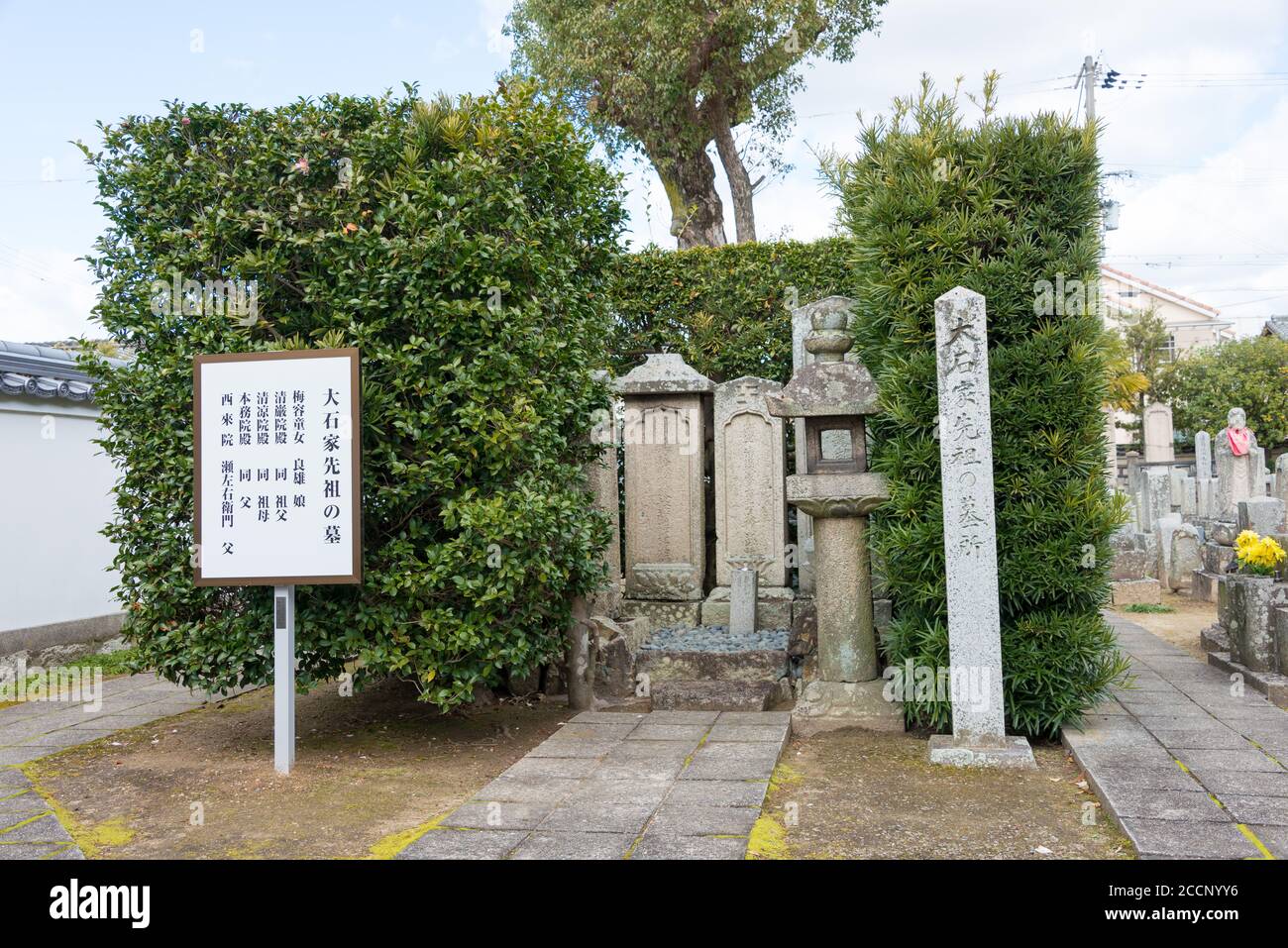 Hyogo, Japan - Gräber der Oishi Familie am Kagakuji Tempel. Eine berühmte historische Stätte in Ako, Hyogo, Japan. Stockfoto