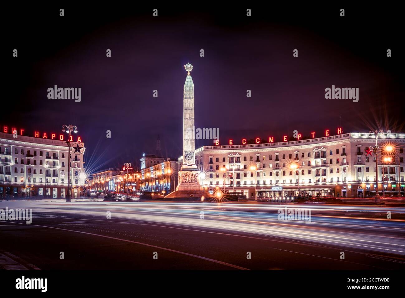 Der Siegesplatz in der Nacht - Minsk, Weißrussland Stockfoto