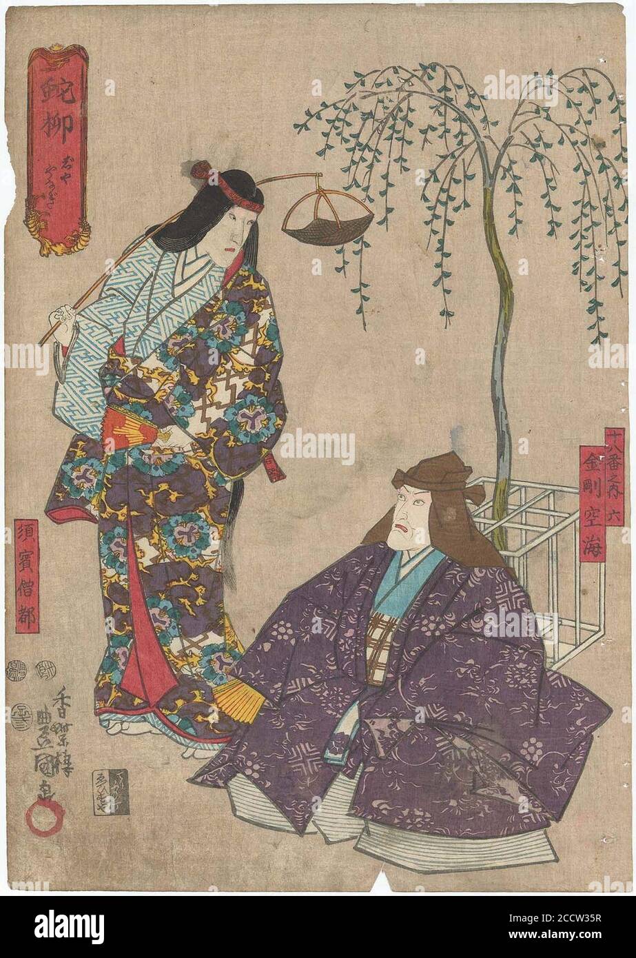 Jayanagi, Ichikawa Ebizo V als Kongo Kukai und Ichikawa Danjuro VIII als Suho Sozu. Stockfoto