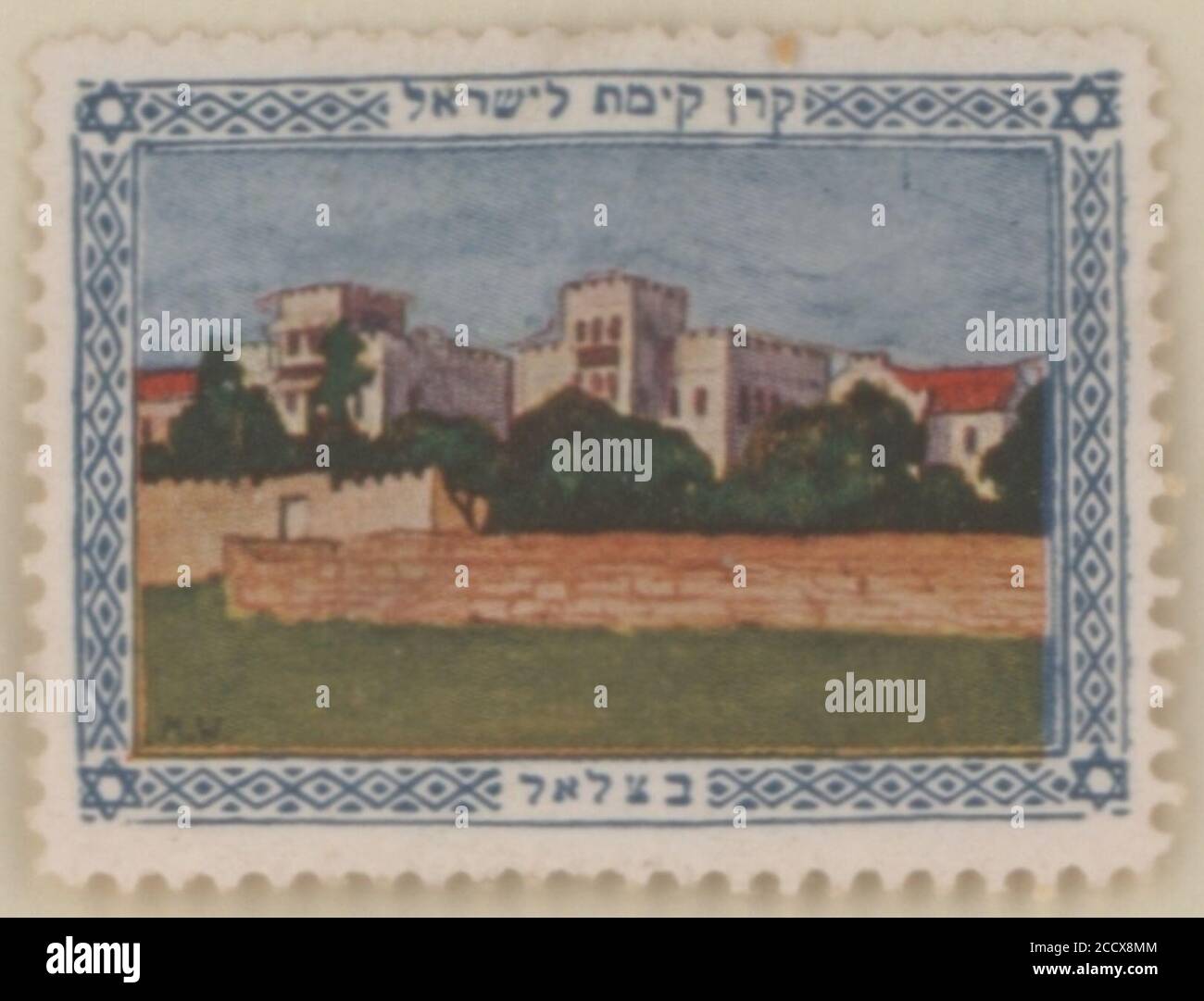 JNF KKL Stamp Bezalel 1916 Stockfoto