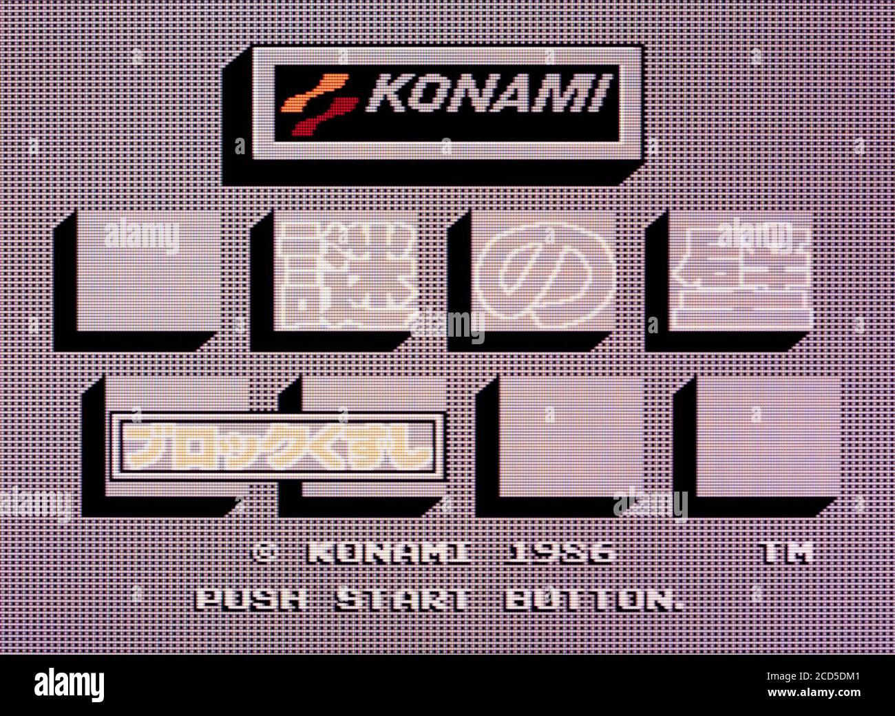 NAZO no Kabe Block Kuzushi - Nintendo Famicom Disk System Videospiel – nur für redaktionelle Zwecke Stockfoto