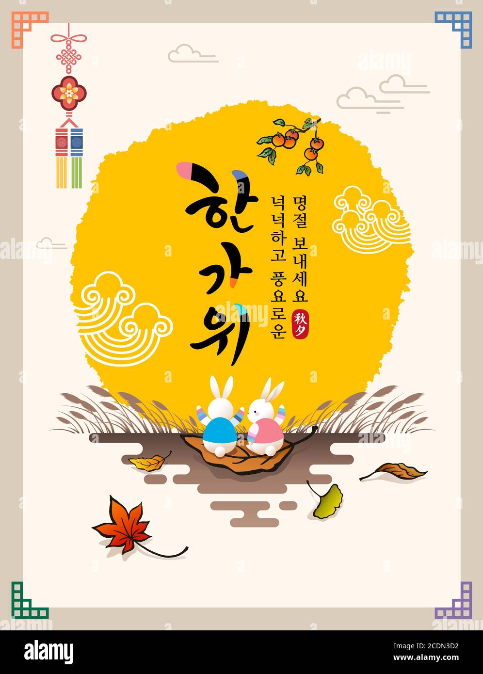 Koreanischer Erntedankfest. Vollmond und Kaninchen, Kaki-Baum, Ahornblatt, traditionelles Design-Konzept. Hangawi, Frohe Feiertage, Koreanische Übersetzung. Stock Vektor