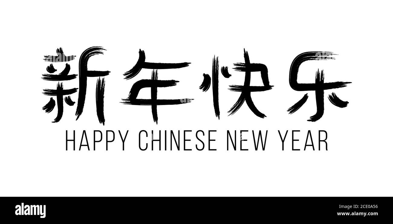 Chinesische Schriftzüge für Frohes neues Jahr. Schwarze Hieroglyphe isoliert auf weißem Hintergrund. Grußkarte. Vektorgrafik. EPS 10. Stock Vektor