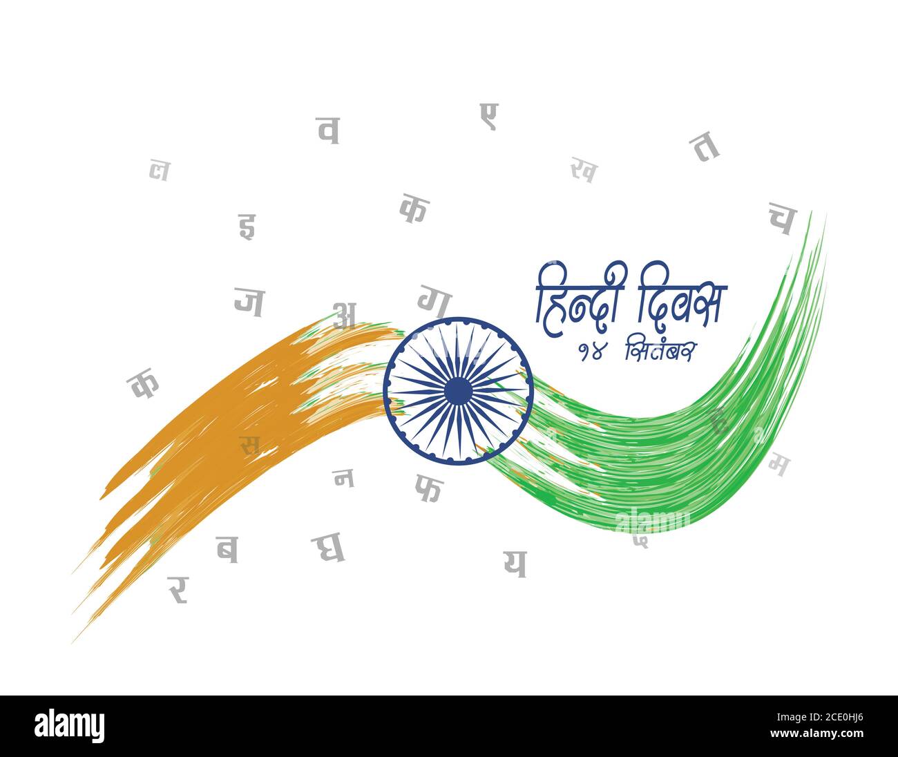 Hindi Diwas 14 September in hindi geschrieben, was bedeutet Hindi Tag 14 september in englisch. Andere Hindi-Briefe werden auch als aa, kha, khha, ra, ma geschrieben Stock Vektor