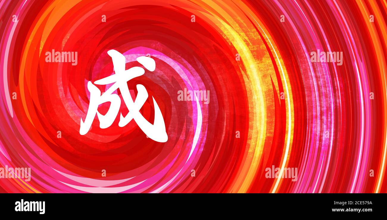 Erfolg Chinesisches Symbol in Kalligraphie auf Rot Orange Hintergrund Stockfoto