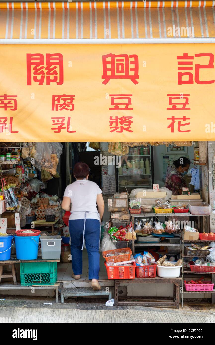 Lebensmittelgeschäft, Sai Ying Pun, Hong Kong Island, Hong Kong Stockfoto