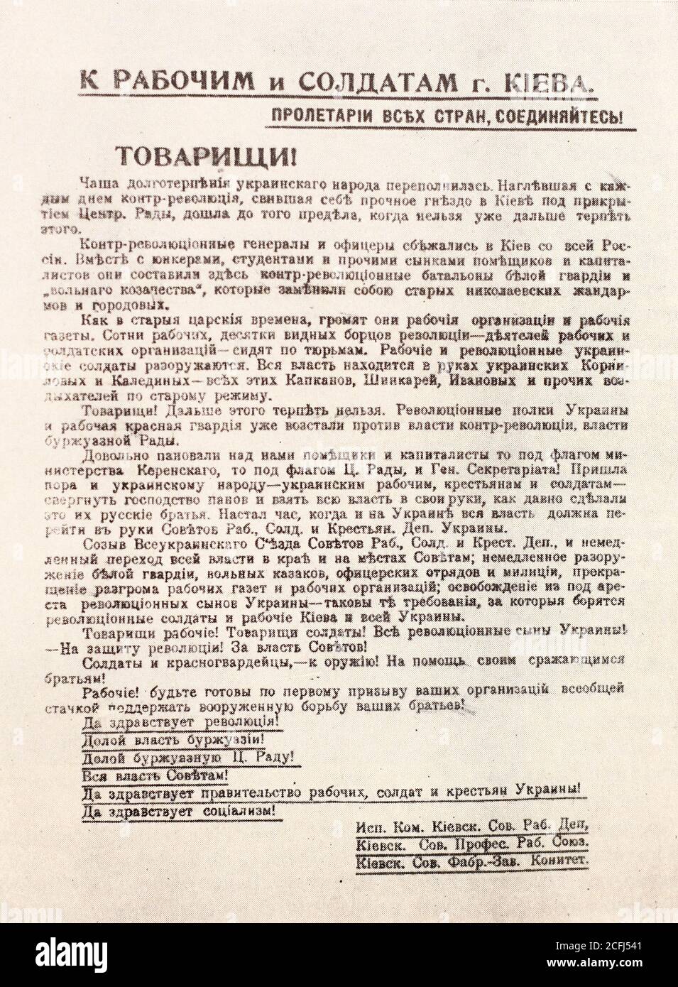 Aufruf zu einem Aufstand gegen die Zentralrada. Flugblatt 16 (29) Januar 1918. Stockfoto