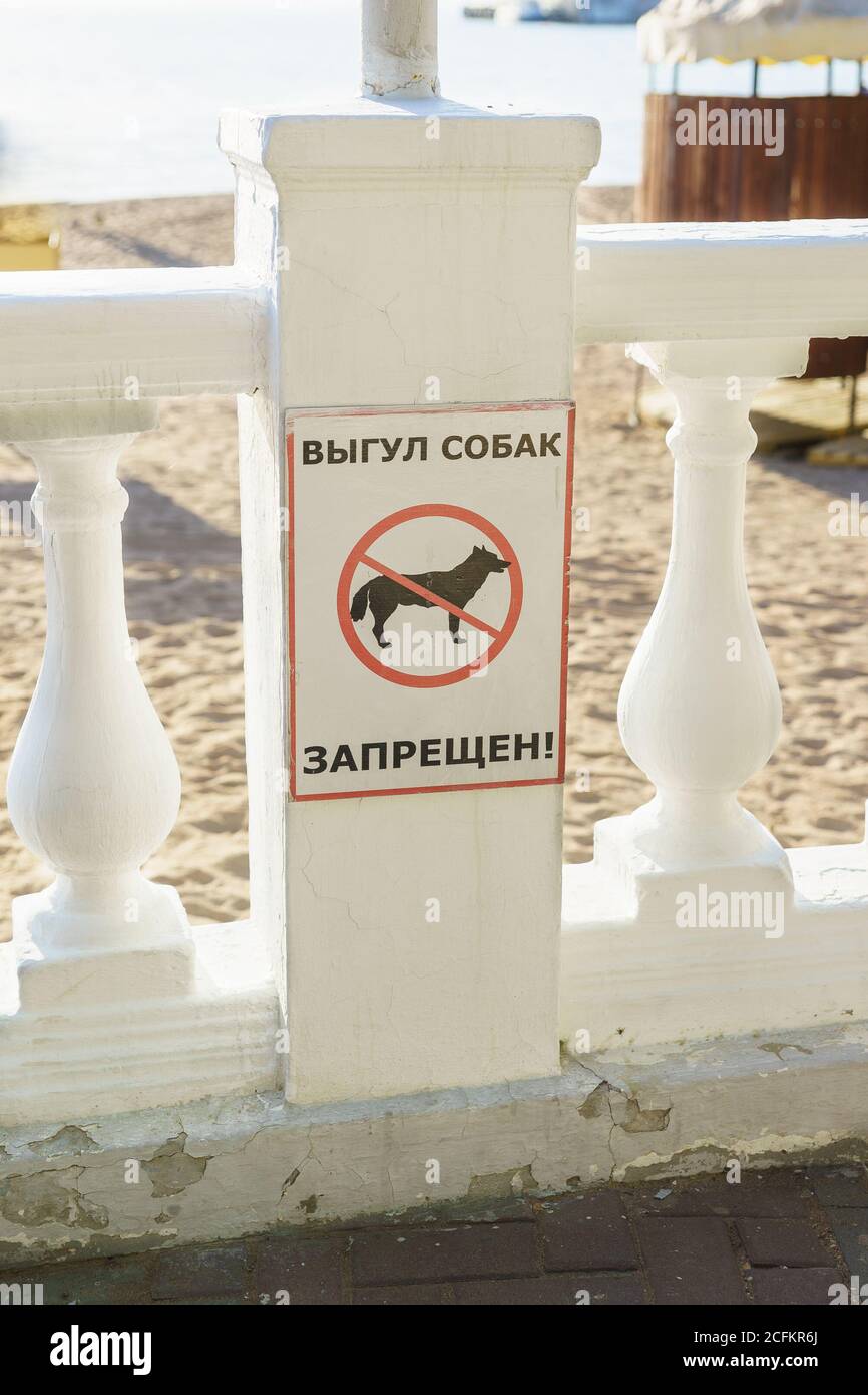 Gelendzhik, Russland - April 29.2017: Graphisches Schild, das Haustiere am Strand verbietet. Inschrift: 'Wandern ist verboten' Stockfoto