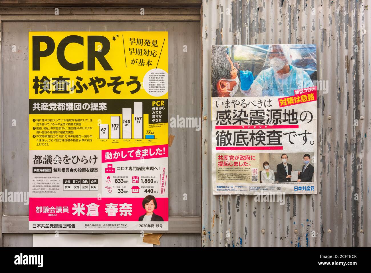 tokio, japan - September 06 2020: Regnerisches nasses Plakat der Kommunistischen Partei Japans Nihon Kyōsan-tō, das die niedrige Rate der PCR-Tests anprangert, die von der Regierung durchgeführt werden Stockfoto