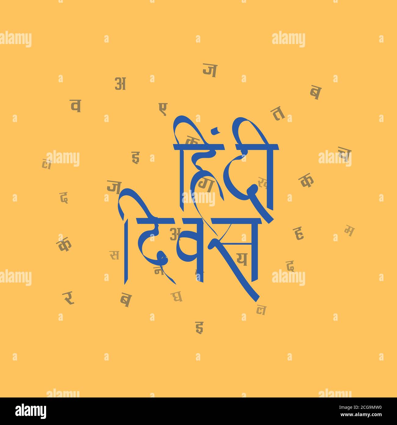 Hindi Diwurde in hindi geschrieben, was Hindi Tag bedeutet. Andere Hindi-Briefe werden auch geschrieben wie aa, kha, khha, ra, ma, la, ja etc Stock Vektor