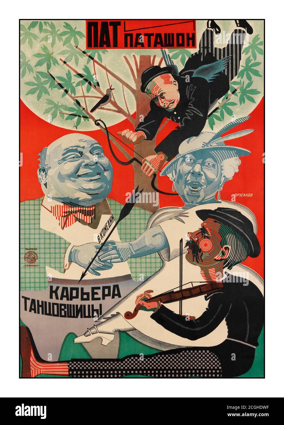 Jahrgang 1926 Sowjetisches Filmplakat ‘DIE KARRIERE EINES TÄNZERS’, NIKOLAI PRUSAKOV, Sowjetisches Stummfilmplakat SOWJETISCHES FILMPLAKAT FÜR DIE KARRIERE DES TÄNZERS VON NIKOLAI PRUSAKOV (RUSSISCH 1900-1952), 1926 NIKOLAI PRUSAKOV (RUSSISCH 1900-1952), The Dancer's Career (Moskau: Sovkino, 1926), gedruckt von GLAVLIT, Auflage 10,000, Lithographie, Featuring und Patachon. Stockfoto