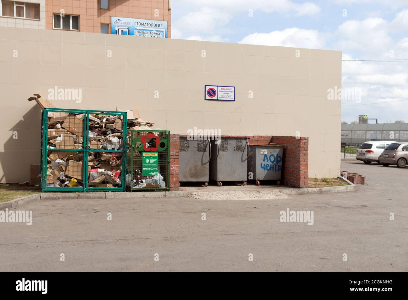 Platz für das Sammeln von separaten Schutt in der Nähe der Wand in Krasnojarsk. Stockfoto