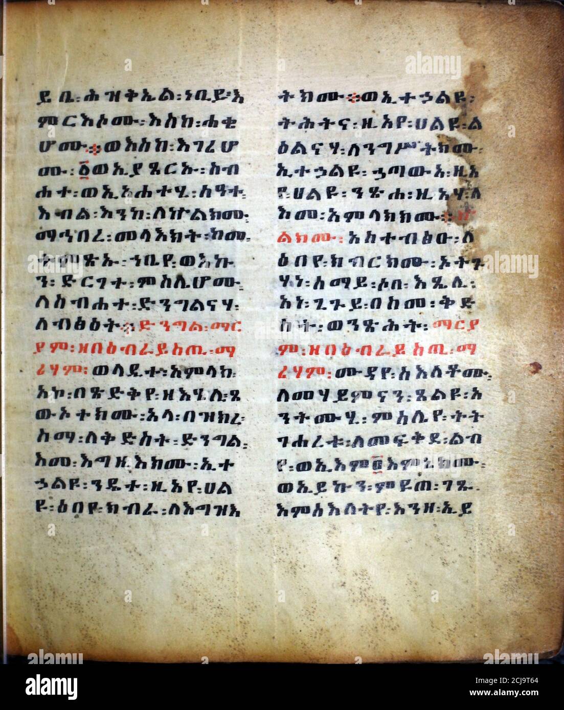 Äthiopisches Gebetbuch  Seite 129   Stockfoto