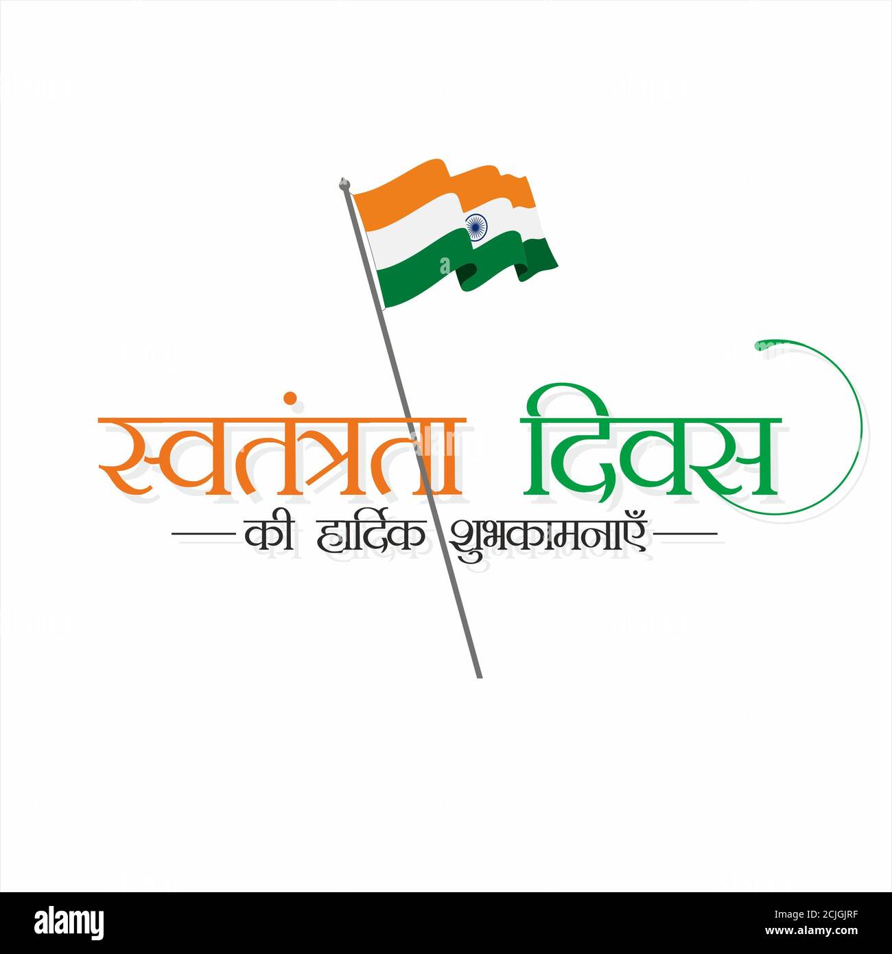 Hindi Typografie - Swatantrata Diwas Ki Hardik Shubhkamnaye - Mittel Happy Independence Day - Banner Stockfoto