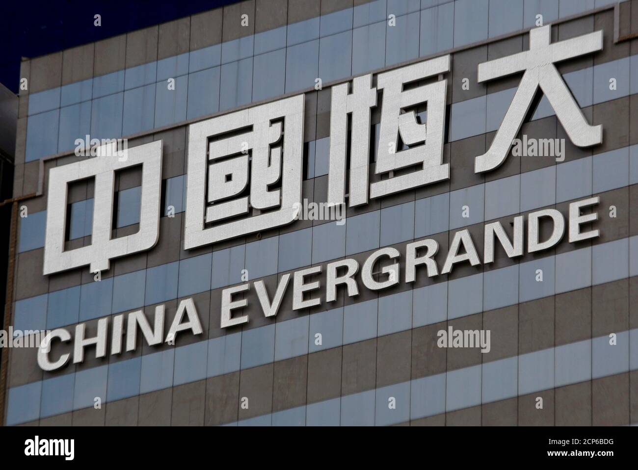 Evergrande stock hk