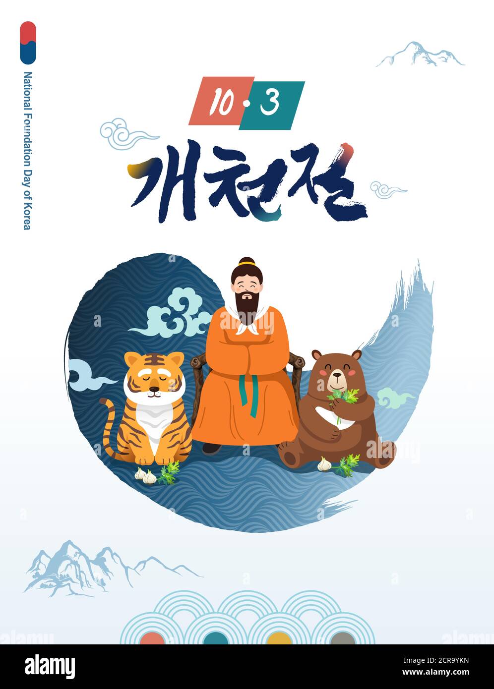 Nationaler Gründungstag von Korea. Taegeuk Muster, Bär, Tiger, Dangun Mythos Konzept Design. 3. Oktober, Nationalfeiertag, Koreanische Übersetzung. Stock Vektor
