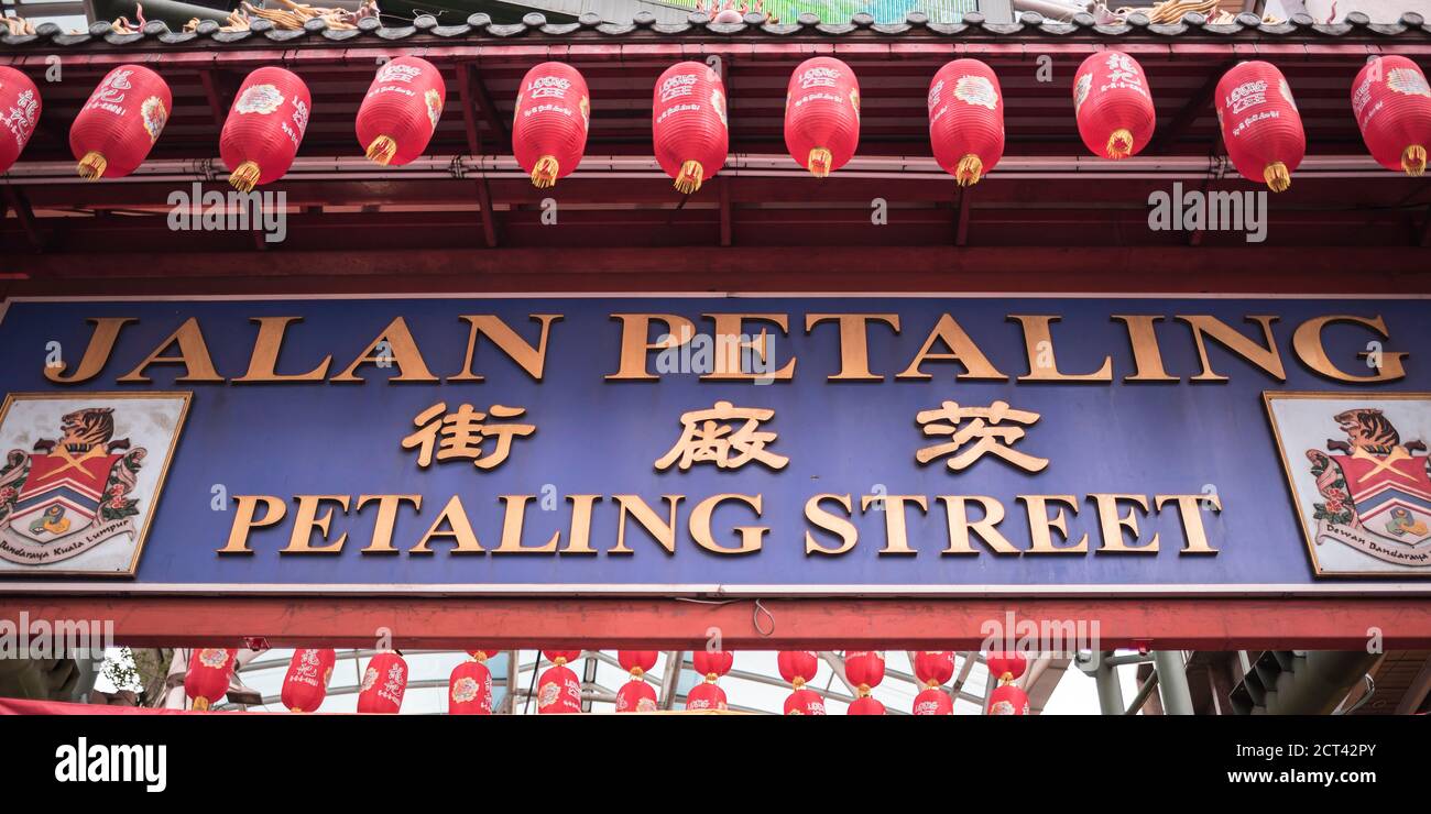 Jalan Petaling, die Hauptmarktstraße in Chinatown, Kuala Lumpur, Malaysia, Südostasien Stockfoto
