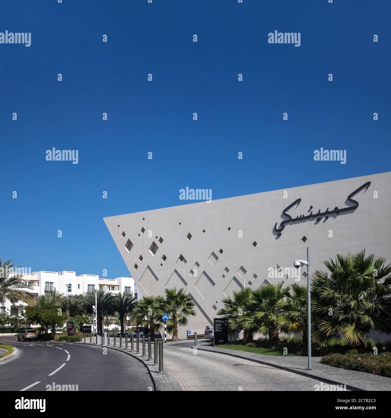 Kempinski Hotel in Al Mouj, The Wave, Muscat, Sultanat von Oman. Speicherplatz kopieren. Stockfoto