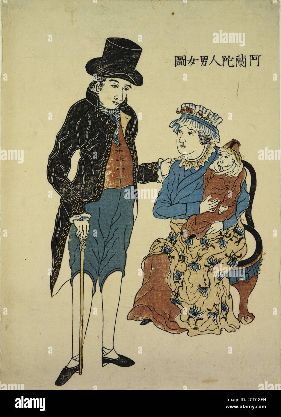 Holländischer Mann, Frau und Kleinkind, Standbild, Drucke, 1801 - 1900 Stockfoto