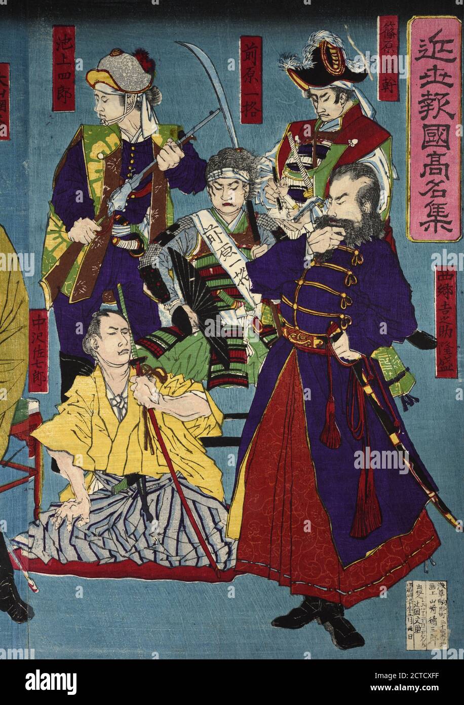 Sammlung von bekannten modernen Patrioten, Standbild, Drucke, 1877, Yamazaki Toshinobu (Japanisch, 1857-1886 Stockfoto