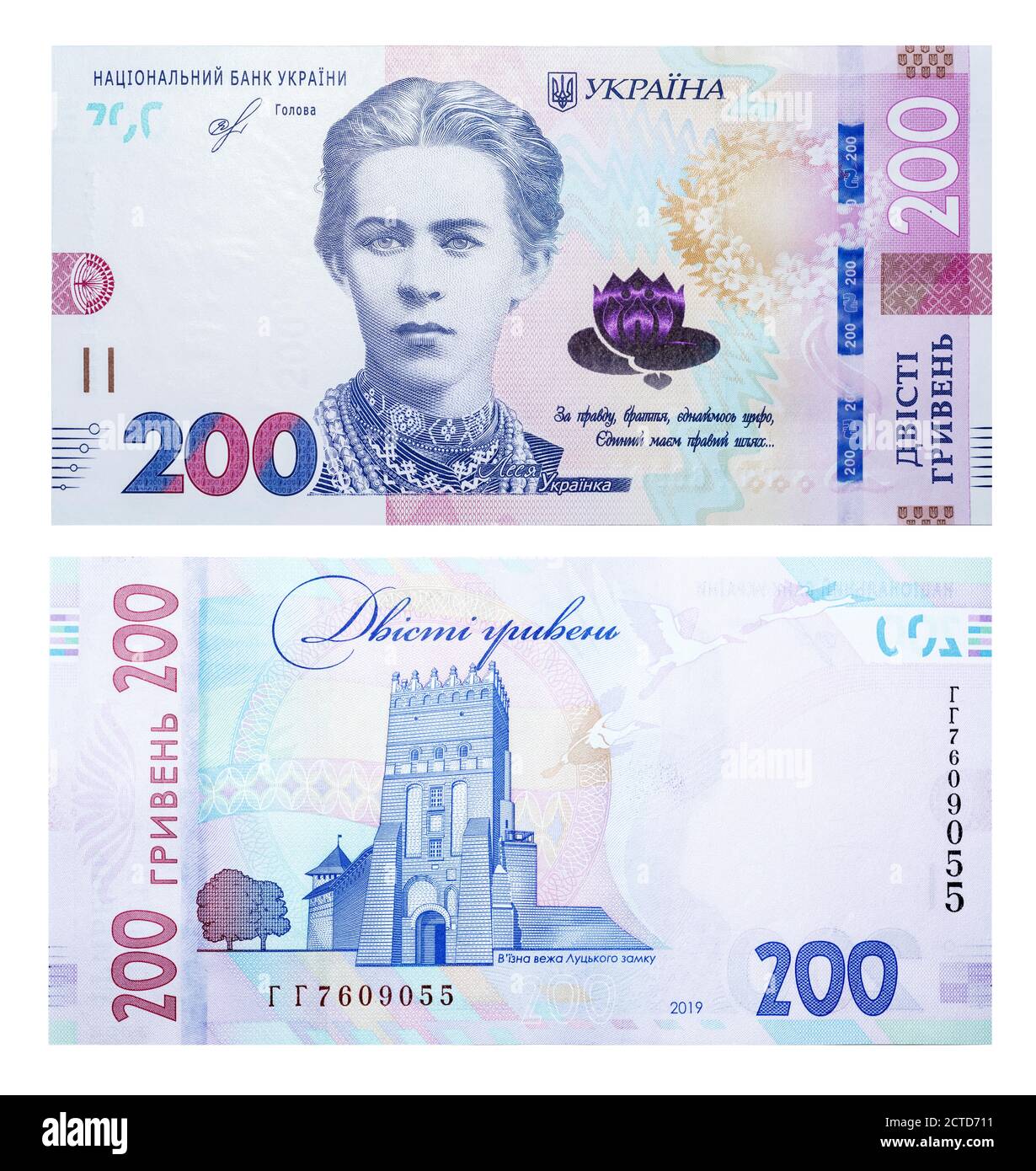 Vorderseite und Rückseite von 200 ukrainischen Griwna, neue Banknote 2019, Ukraine, Europa Stockfoto
