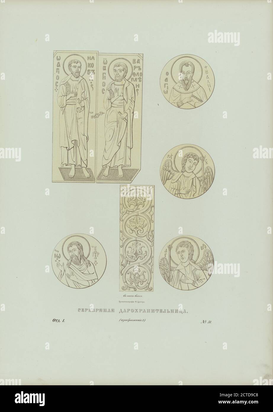 Serebrianaia darokhranitel'nitsa, / nast. Velich. (Izobraschenie 3.) Khromolitografiia F. Dregera., Text, Druckgrafiken, 1849 - 1853, Solnt͡sev, F. G. (Fedor Grigorʹevich), 1801-1892 Stockfoto