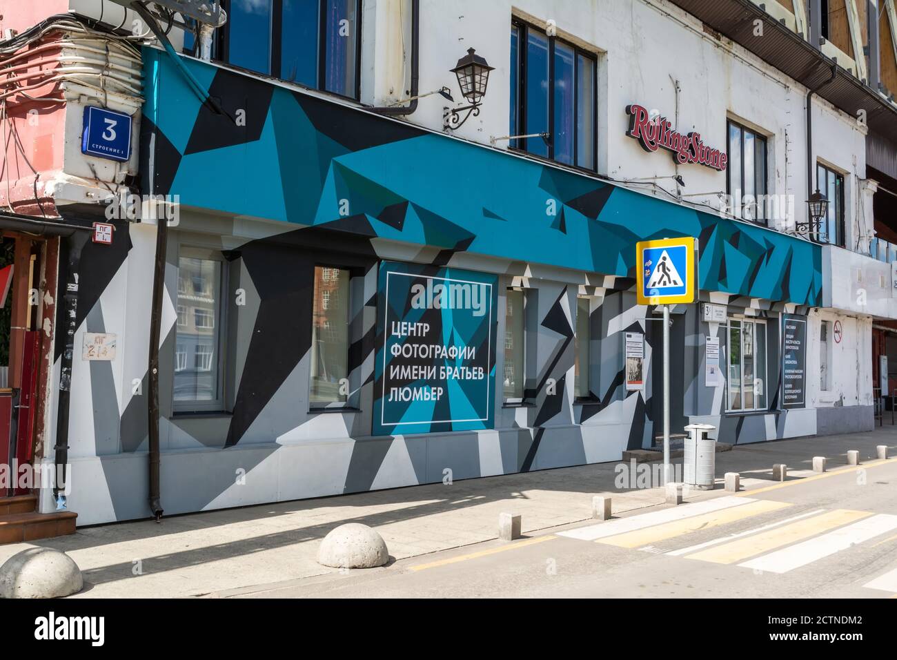 Moskau, Russland – 20. Juni 2017. Die Fassade des Lumiere Brothers Center for Photography, am Bersenevskaya-Ufer in Moskau. Stockfoto