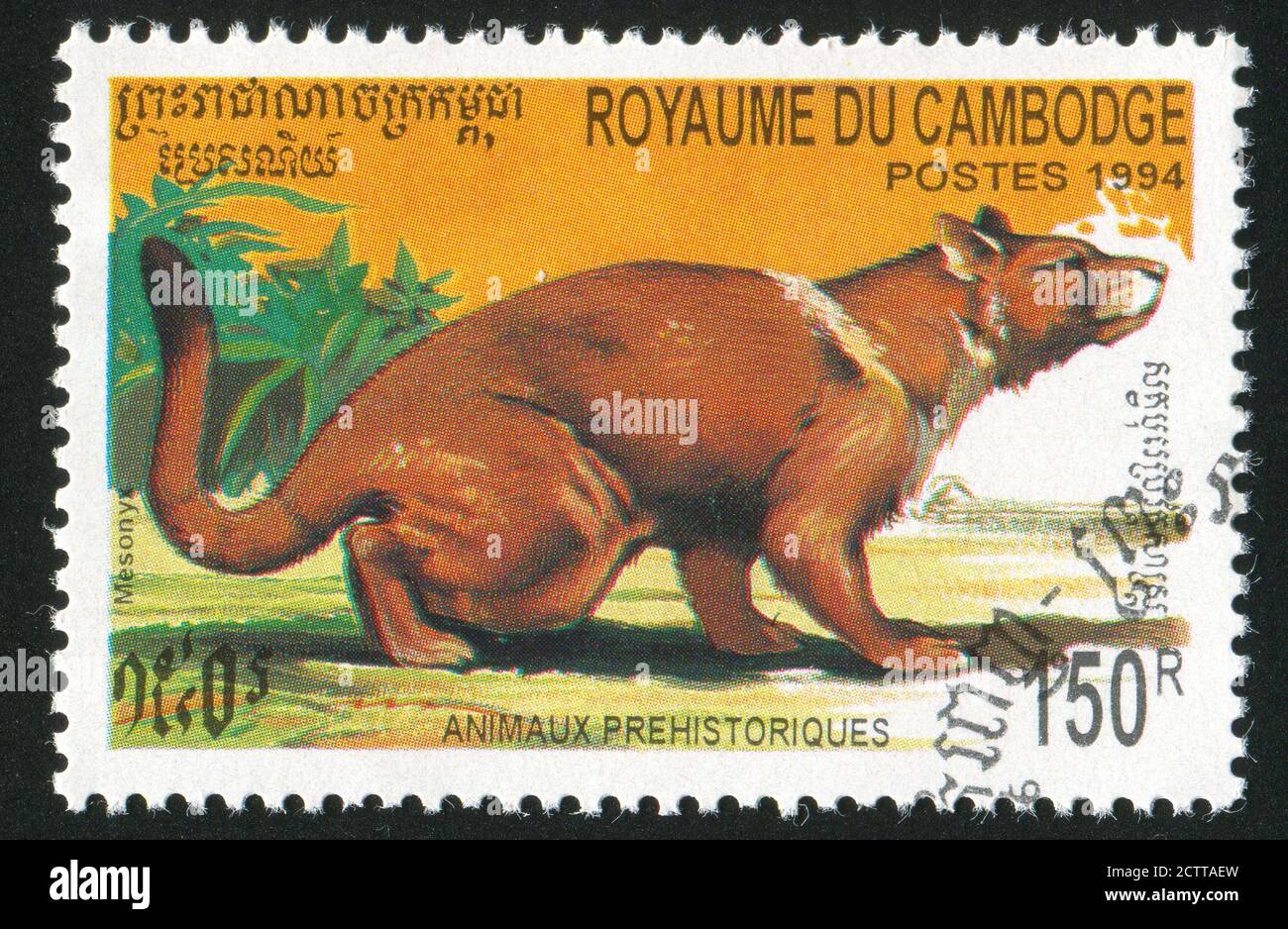 KAMBODSCHA - UM 1994: Briefmarke gedruckt von Kambodscha, zeigt prähistorische Tiere, um 1994. Stockfoto