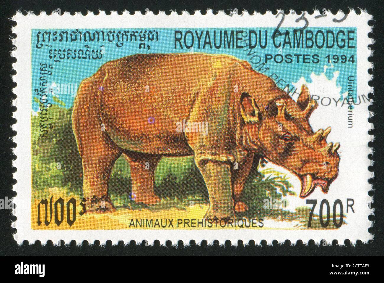 KAMBODSCHA - UM 1994: Briefmarke gedruckt von Kambodscha, zeigt prähistorische Tiere, um 1994. Stockfoto