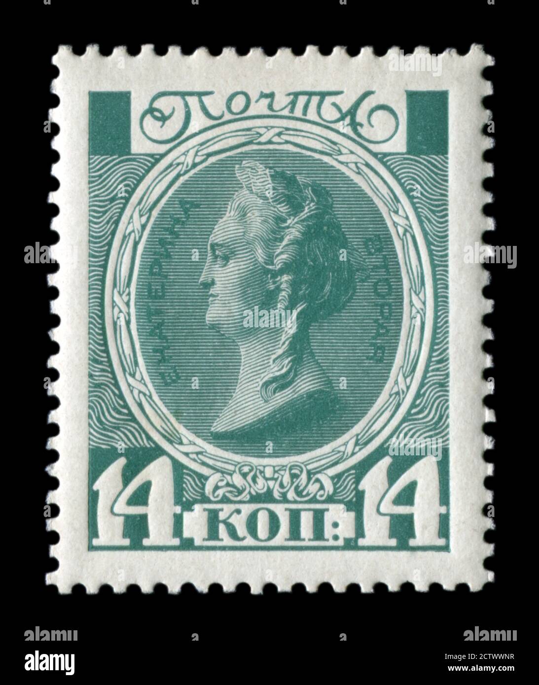 Russische historische Briefmarke: 300. Jahrestag des Hauses Romanov. Zarendynastie des Russischen Reiches, Katharina die große, 1613-1913 Stockfoto