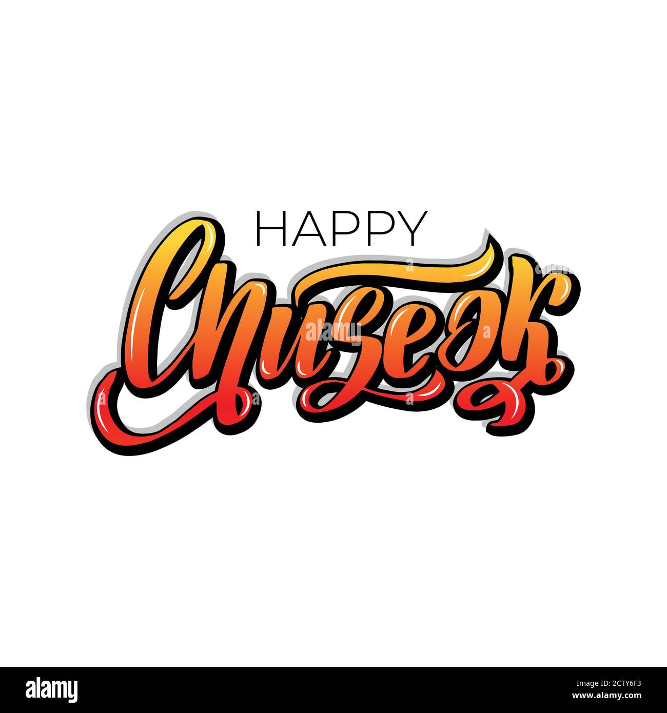Grußkarte Happy Chuseok. Thanksgiving-Tag in Korea. Stock Vektor