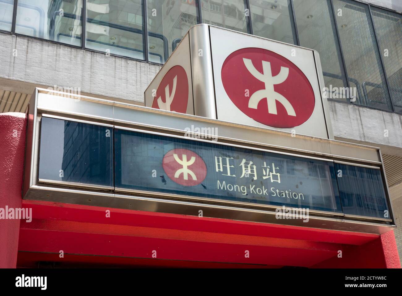 Hongkong / China - 18. August 2012: MTR-Station Mongkok in Kowloon. Der Bahnhof ist einer der ersten MTR-Stationen in der Stadt gegründet, Stockfoto