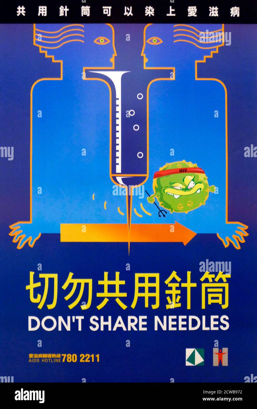 Koreanisches Anti-AIDS-Poster, das Menschen rät, keine Nadeln zu teilen Stockfoto