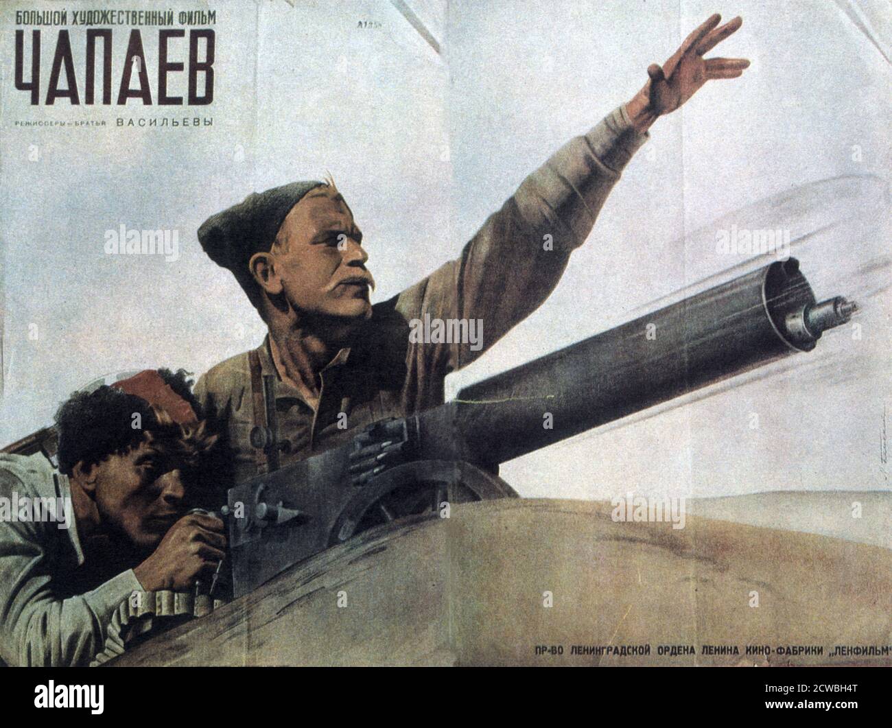 Filmplakat für 'Chapaev' ein sowjetischer Kriegsfilm von 1934, Regie: Vasiljew-Brüder für Lenfilm. Der Film ist eine fiktionalisierte Biografie von Wassilij Iwanowitsch Chapaew (1887-1919), einem Kommandanten der Roten Armee, der zum Helden des russischen Bürgerkriegs wurde. Stockfoto