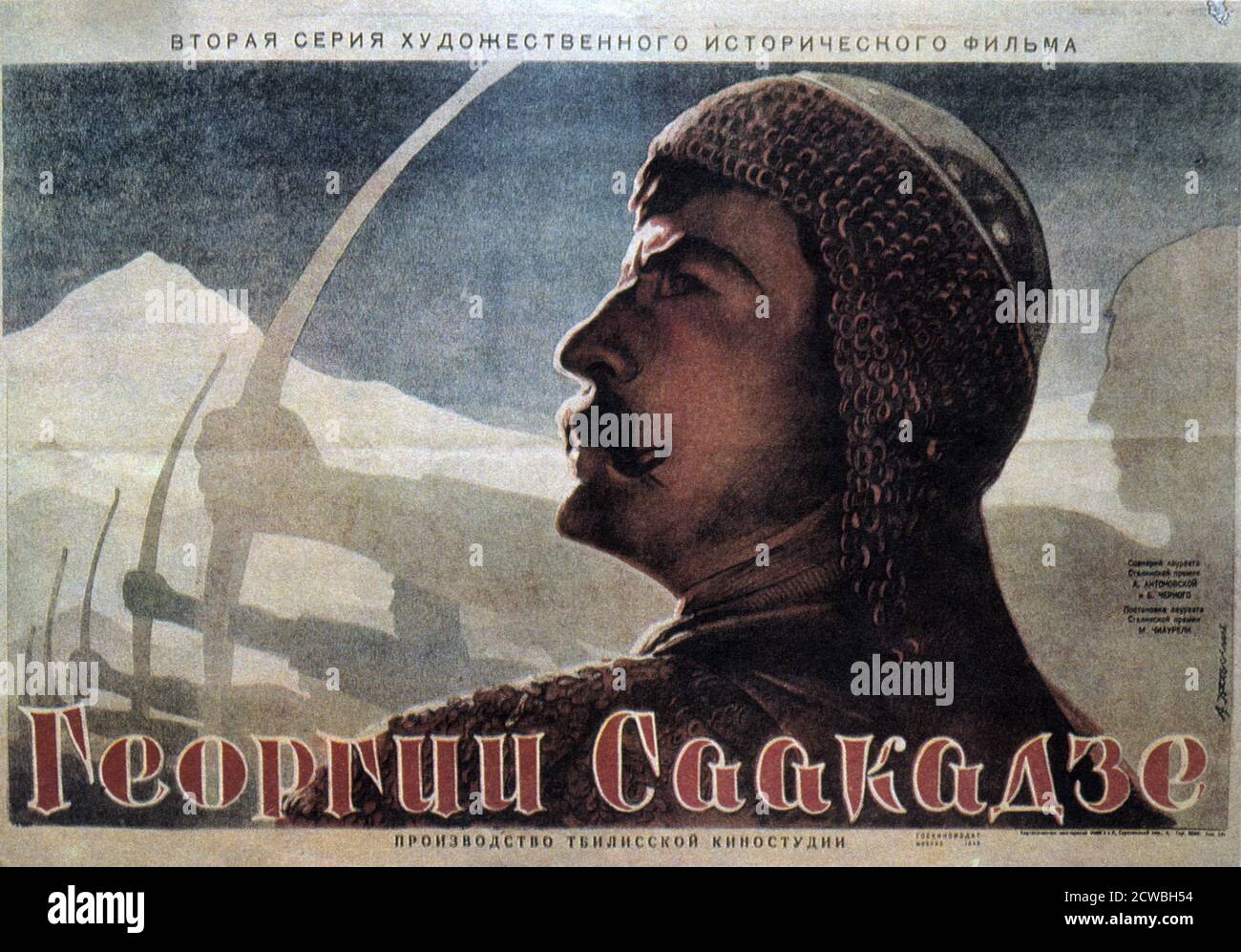 Filmplakat für den russischen 1943 Film 'Giorgi Saakadze' The Grand Mouravi ' (c. 1570 - 3. Oktober 1629) über einen georgischen Politiker und Militärkommandanten, der eine wichtige, aber widersprüchliche Rolle in der Politik des frühen 17. Jahrhunderts Georgien spielte. Er war auch als Grand Mouravi bekannt Stockfoto