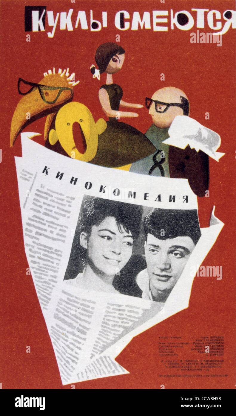 Plakat für den 1964, russischen Spielfilm 'Puppets Laugh By. Direktor: Nikolai Sanishvili. Drehbuchautoren: Guram Pataray, Arly Takayshvili. Stockfoto