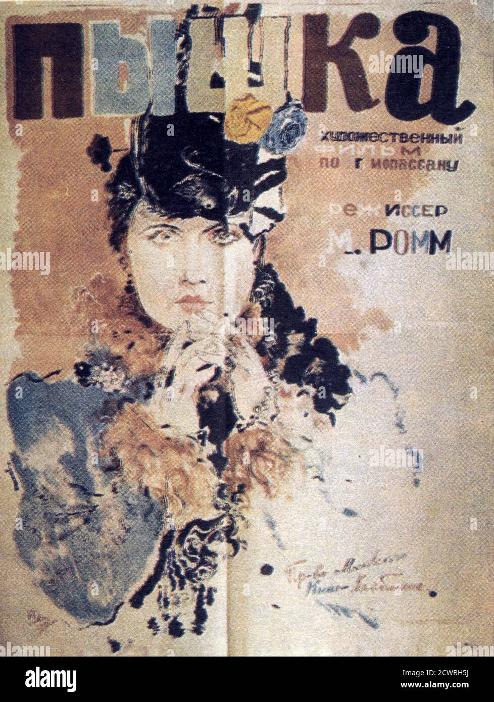 Poster for 'Pyshka' ist ein leiser russischer Spielfilm, der 1934 vom Moskinokombinat des Filmstudios Mosfilm veröffentlicht wurde. Der Regisseur und Drehbuchautor des Bildes war Michail Romm. Der Film wurde auf Schwarz-Weiß-Film gedreht; 1955 von Musik und Erzählung geäußert Stockfoto