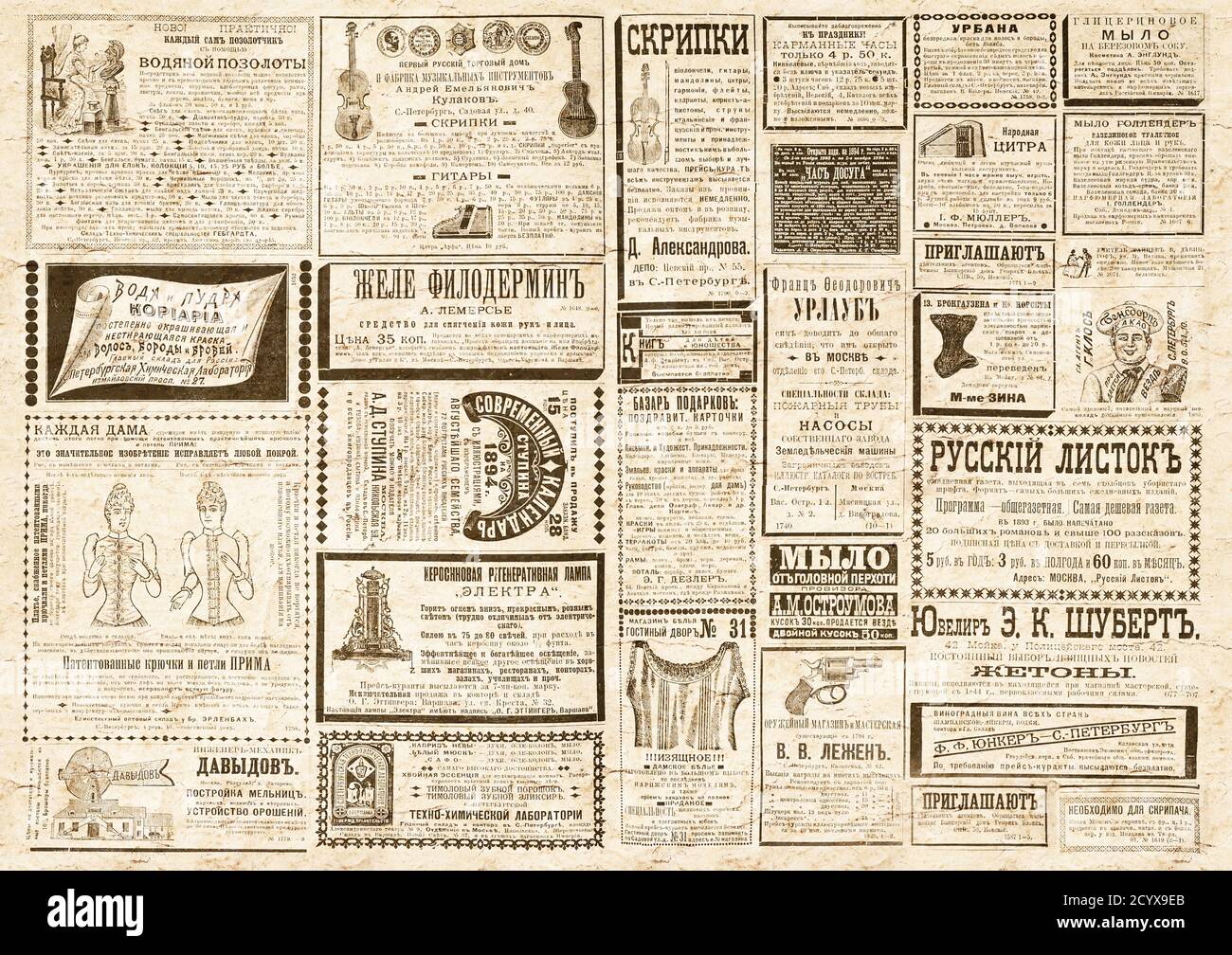 Vintage-Zeitungsstruktur. Eine Zeitung horizontale Hintergrund Illustration mit Anzeigen aus einer alten russischen Zeitung von 1893. Beige alt Stockfoto