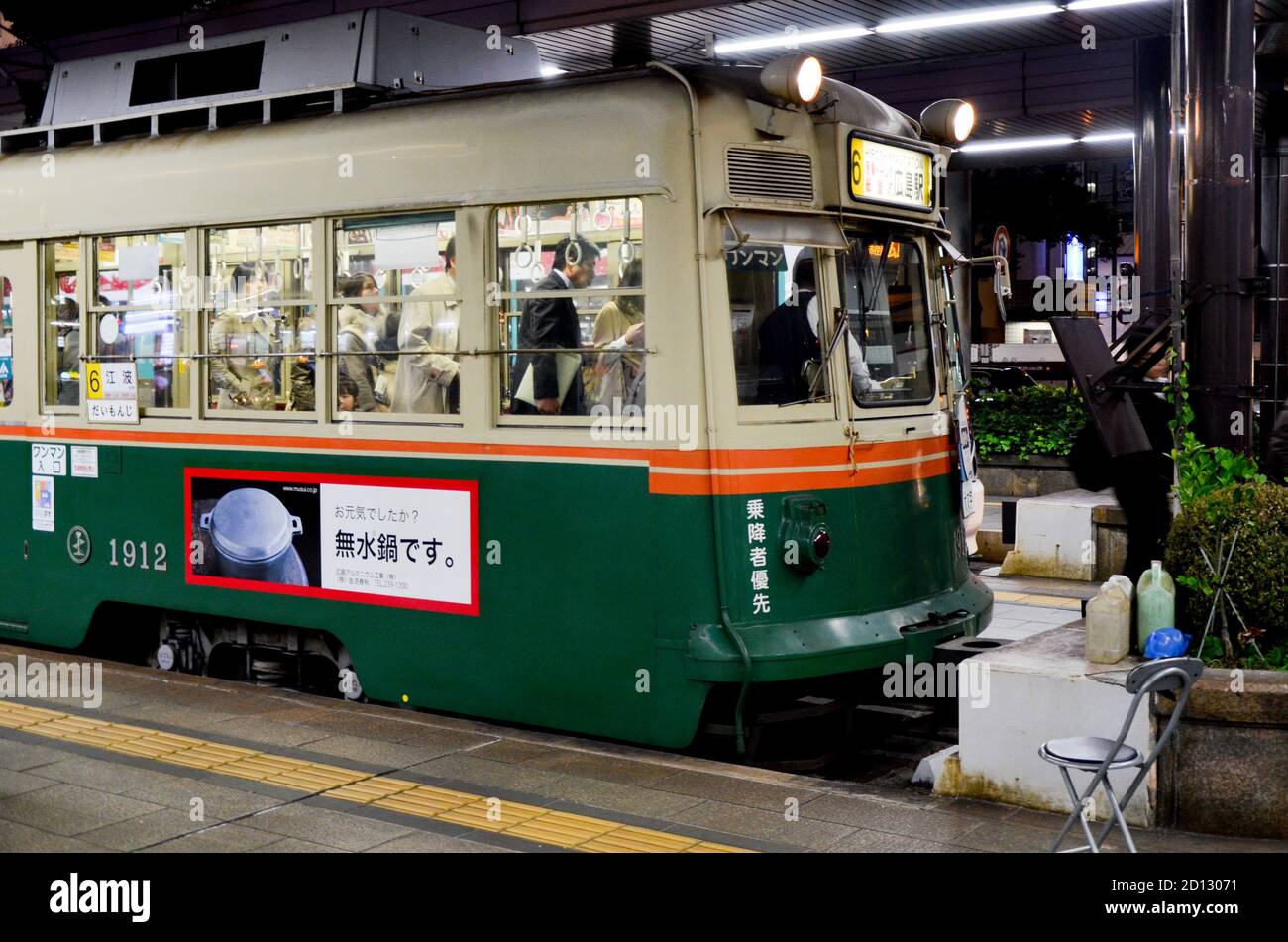 Eine Straßenbahn der Linie 1 an der Hiroden Hiroshima Station in Hiroshima, Japan Stockfoto