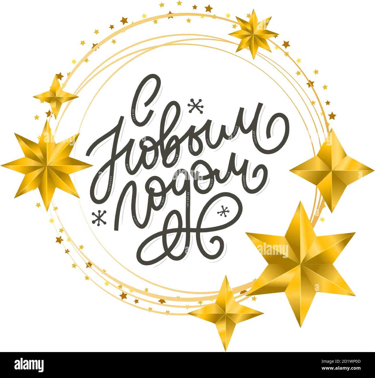 Handgezeichnete russische Phrase Happy New Year im retro sowjetischen Stil. Elegante Feiertagsdekoration mit individueller Typografie und Handschriftzug für Ihr Design Stock Vektor