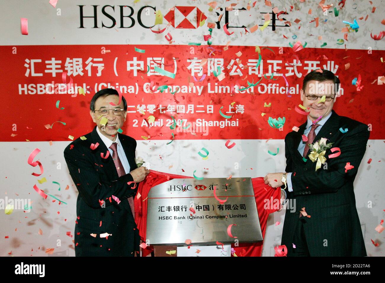 銀行 Hsbc