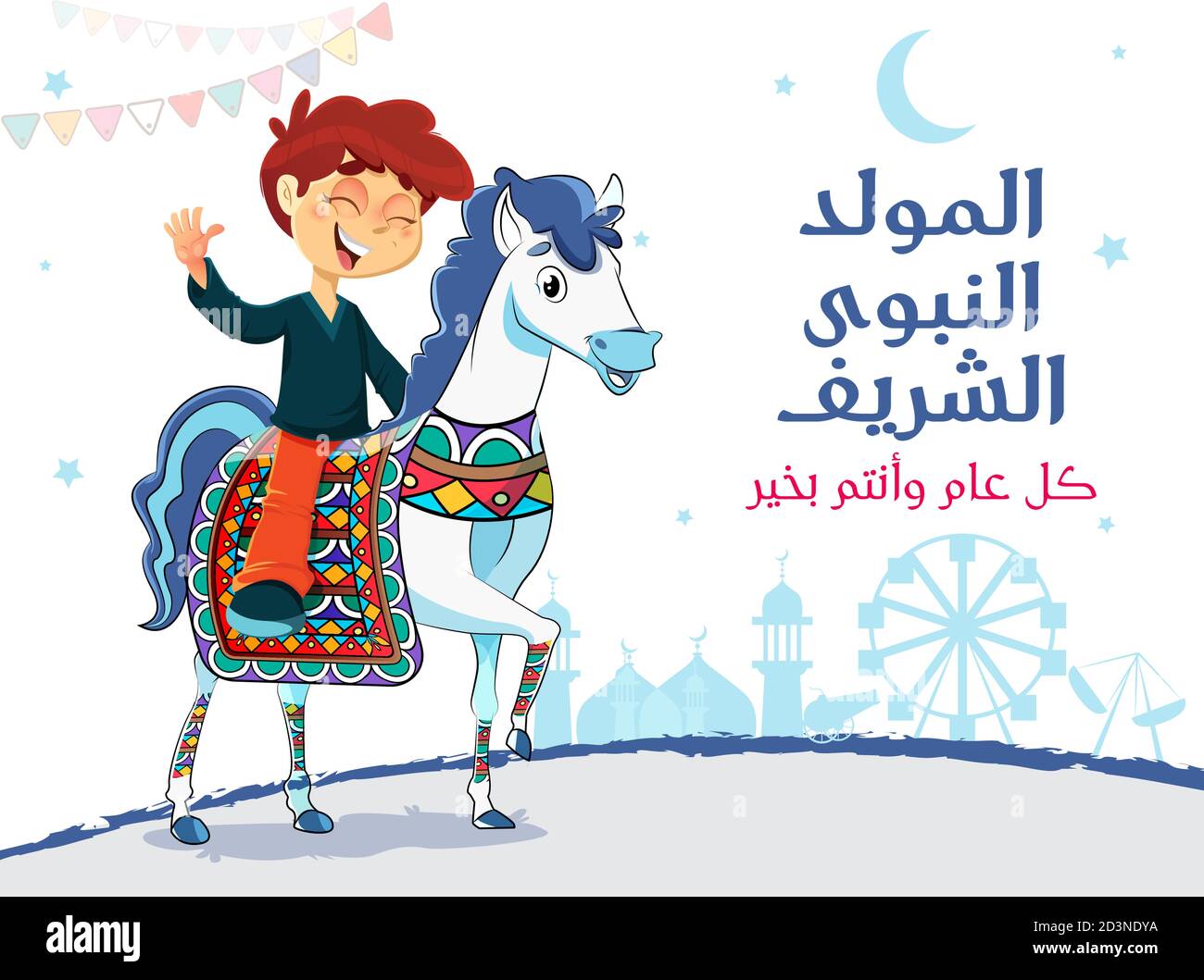 Eine traditionelle islamische Grußkarte zum Geburtstag des Propheten Muhammad, islamische Feier